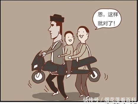 奇葩|搞笑漫画：到奇葩之都坐摩的！千万不要在人后讲坏话？