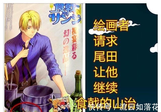 编辑们|《海贼王》新番外篇,尾田公布山治2021年新短篇,山治的刀功一流