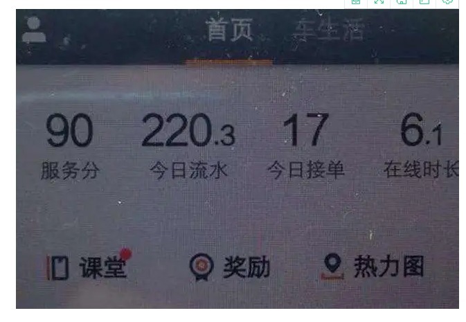 滴滴司机|滴滴女司机每天工作12小时，晒出工资单，网友沉默了