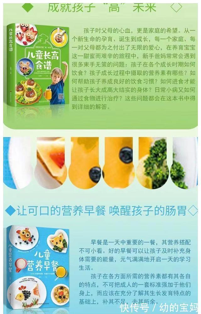 一日三餐|要想孩子长高,有3大秘诀,家长不要错过孩子长高的黄金期
