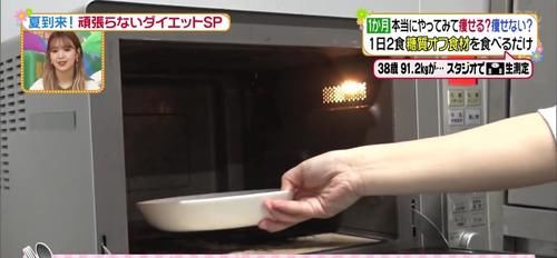 豆干丝|减肥|日本节目实测减糖饮食瘦身法,1个月体重减7.6kg、腰围减15cm