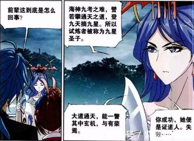 海神岛|斗罗大陆:唐三是“九星圣子”?波塞西的这句话是根源