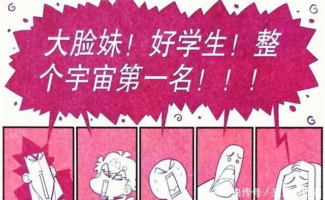 暗藏玄机|好同学“超大圆脑袋”竟暗藏玄机？差生衰衰一句话说出真相