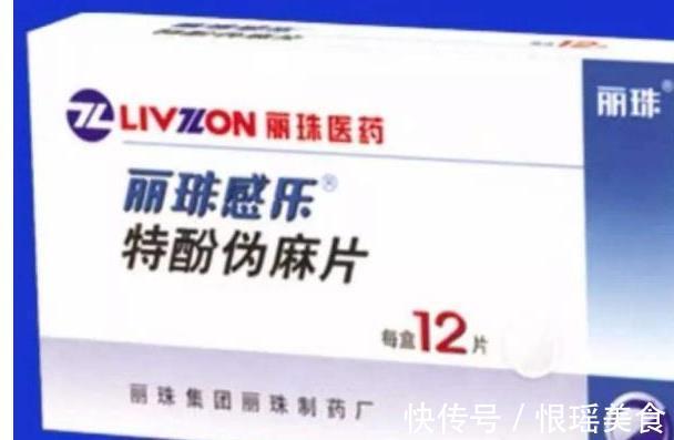 中华人民共和国药品管理法|冬季感冒多发,别再吃这2种感冒药了,药监局已经规定停产停售了