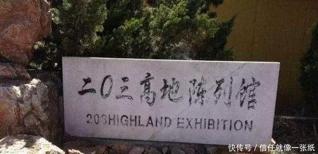 我国|我国一座山丘下埋葬了11万日军 那是人间地狱！