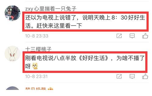 節(jié)目|《快本》確定無限期延播？湖南衛(wèi)視節(jié)目單中已將其更換其他節(jié)目