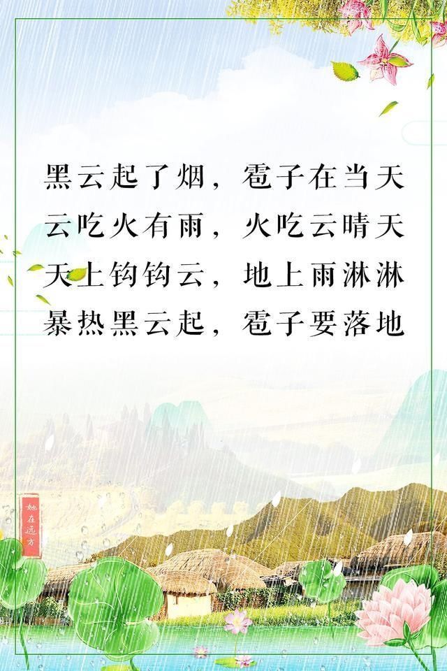  天气|老祖宗留下的天气老话，句句在理