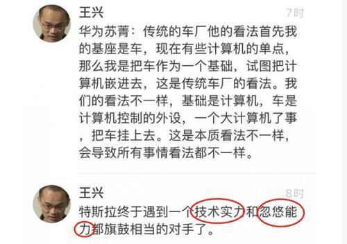 首秀|华为首秀自动驾驶,王兴:特斯拉遇到技术与忽悠能力相当的对手了