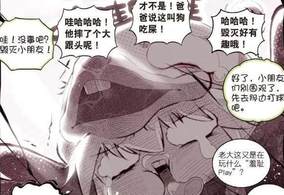 毁灭|斗罗大陆毁灭之神穿上老鹰战服,一不小心摔了个“狗啃屎”