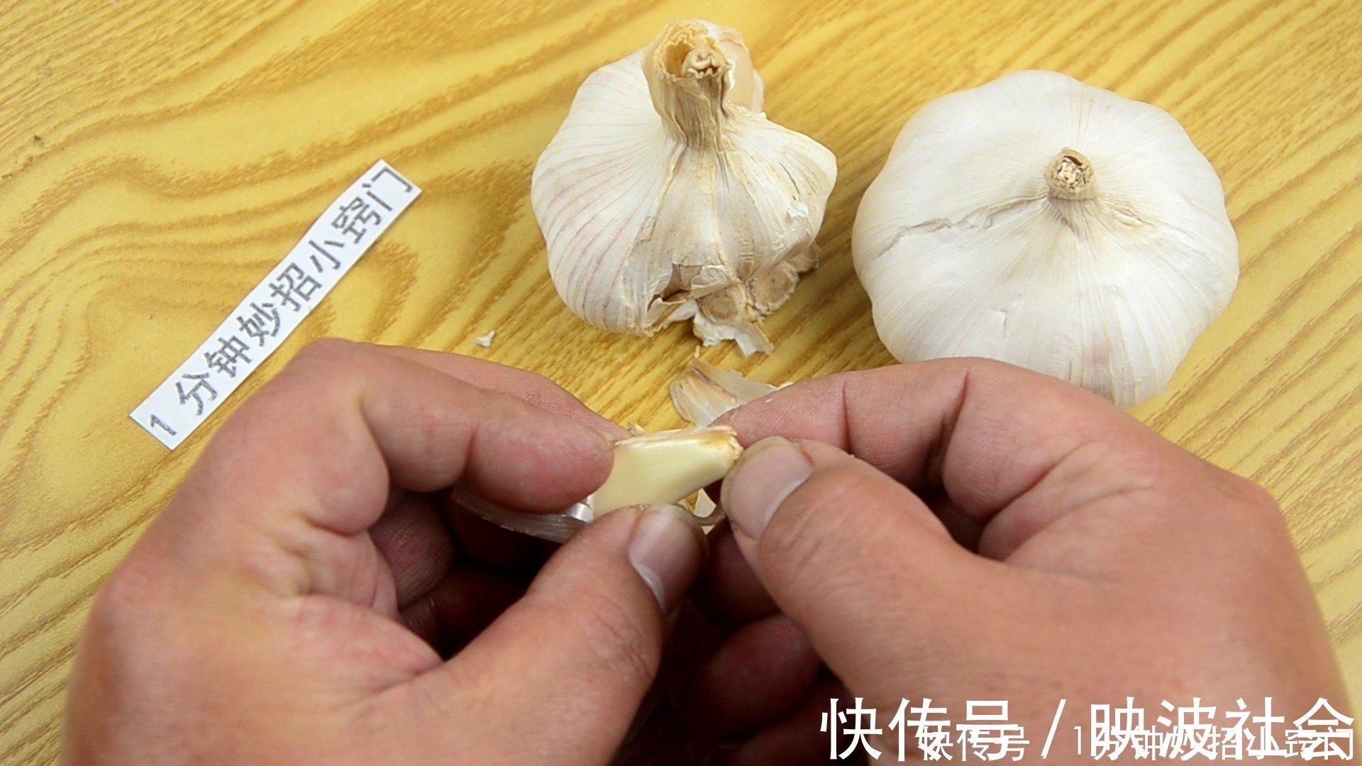 今天才知道,原来剥大蒜皮还有这样的小窍门,一秒剥一个,太棒了