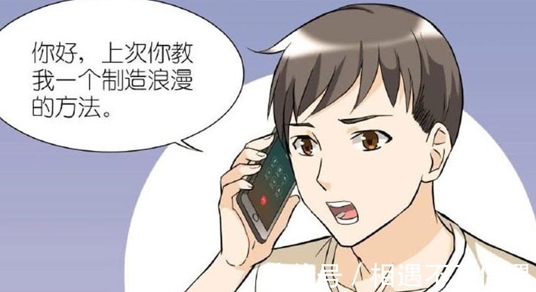 |搞笑漫画 直男学习电台制造浪漫 不怕不浪漫就怕没脑子!