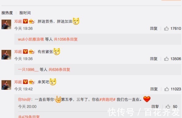 千呼萬喚始出來,《奔跑吧,兄弟》終于上屏幕了,兄弟團(tuán)熱宣傳