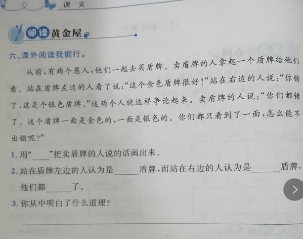 堪比|二年级语文太难了！学的是四年级课文，阅读难度堪比五年级