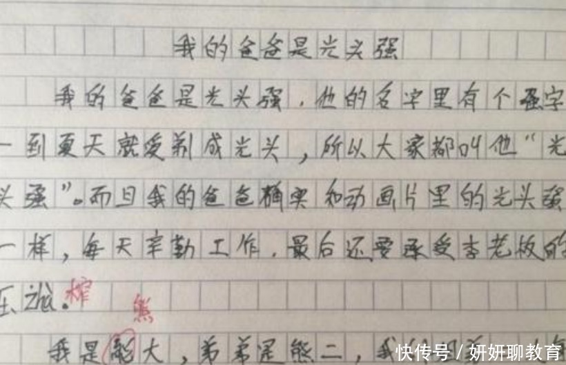 学生|有种“为你好”叫小学生作文，内容十分有感染力，姑姑看了想打人