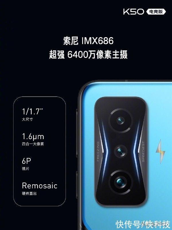 Redmi|拍屏神器 Redmi K50电竞版配6400万AI三摄：彻底消除频闪