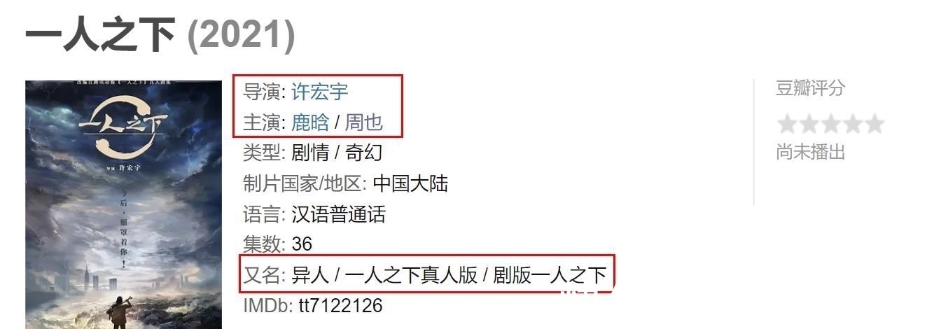 选角|剧版《一人之下》主演阵容曝光!鹿晗出任男主,女主选角颇具亮点