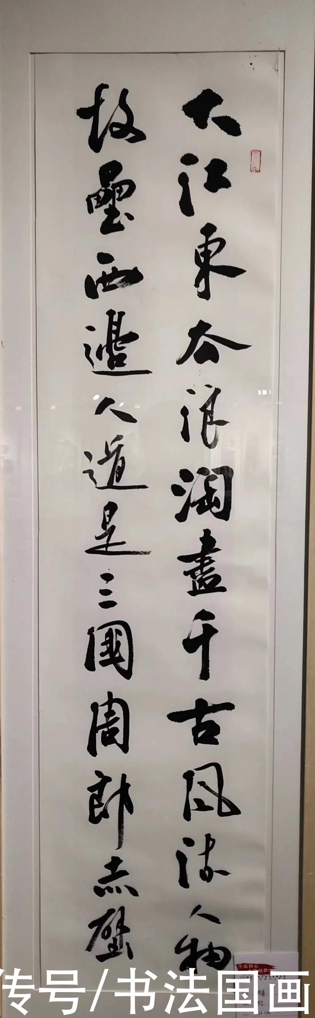  赤壁|书法定制国画收藏《德厚福隆，长城，赤壁怀古，家和万事兴》