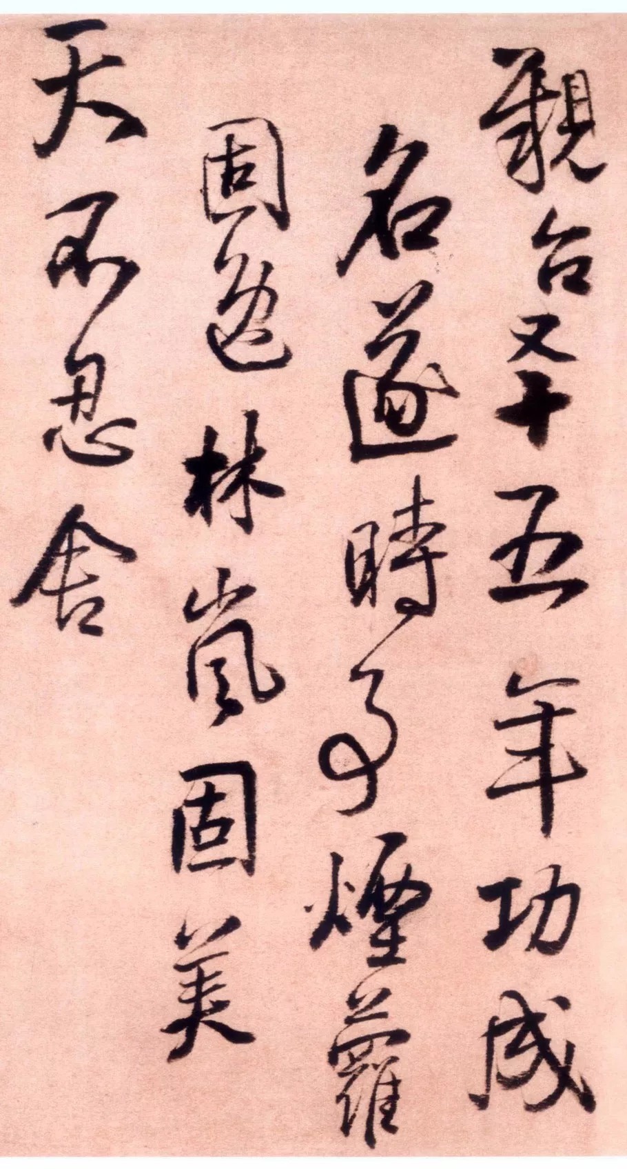 行书#王铎最漂亮的一件行书,字字挺拔,干净有力!