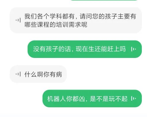 接电话|网友手机里的语音助手，搞崩了多少骚扰电话的心态？