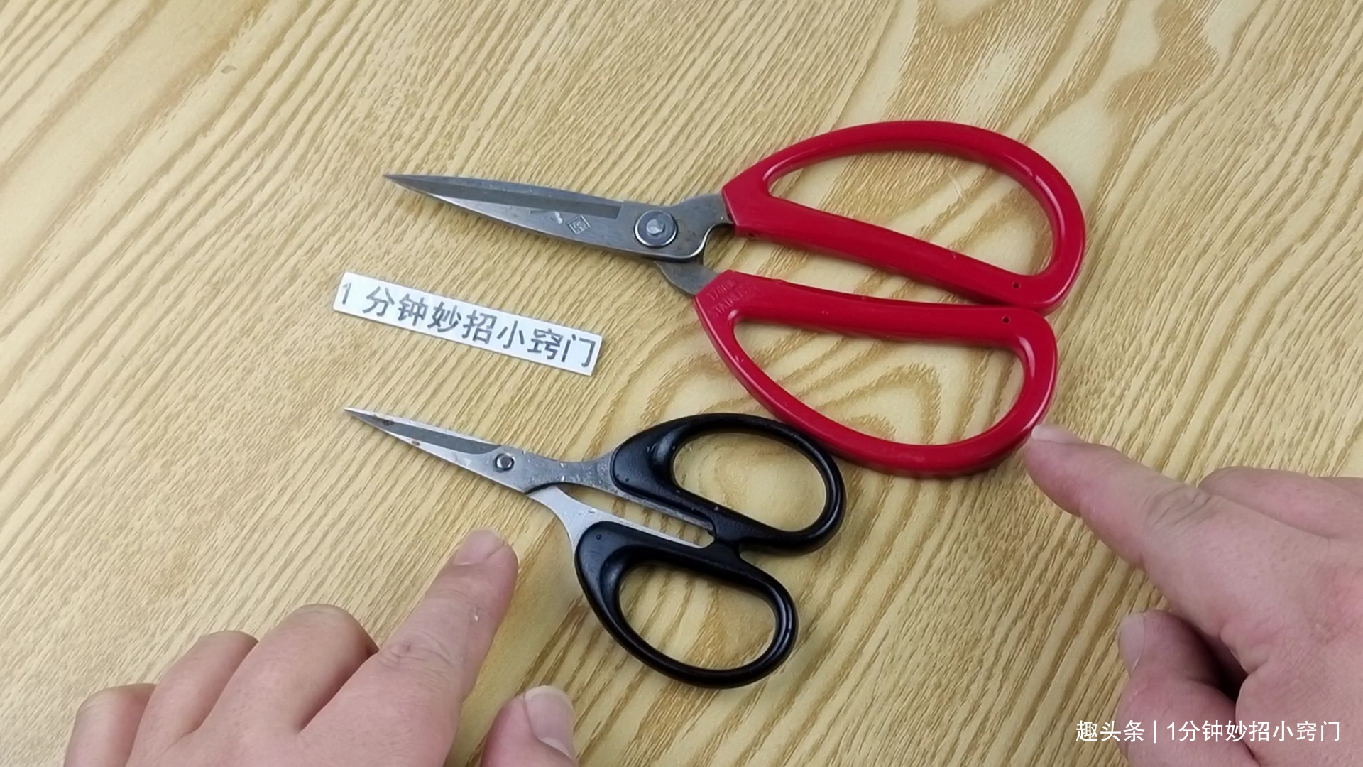 不管剪刀有多钝，都不要扔掉，学会这一招，剪刀瞬间锋利如新！