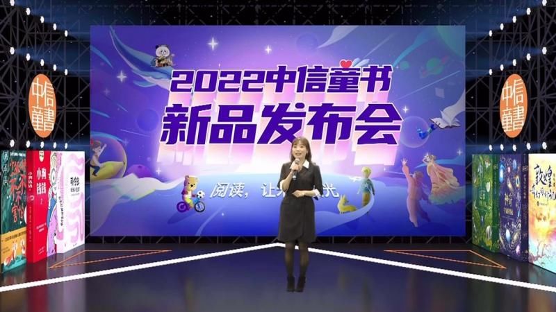 小熊很忙#好内容+新布局 中信童书2022年新品发布