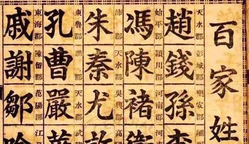  统治者|古人讲“七刘八张十二王”，还有下半句，梁姓和房姓真的很少吗？