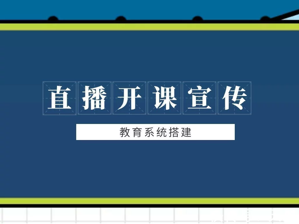 小程序制作流程,教育培训知识付费系统搭建-丞旭猿