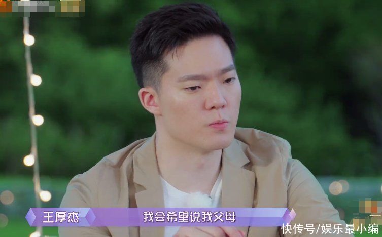 嘉宾|男嘉宾选恋爱对象，重要看父母喜不喜欢，孟子义妈妈：这么妈宝男