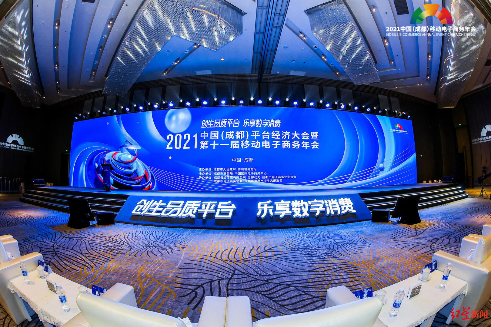 李鸣涛|65个项目集中签约！成都市平台经济暨电子商务新消费场景第二批机会清单发布