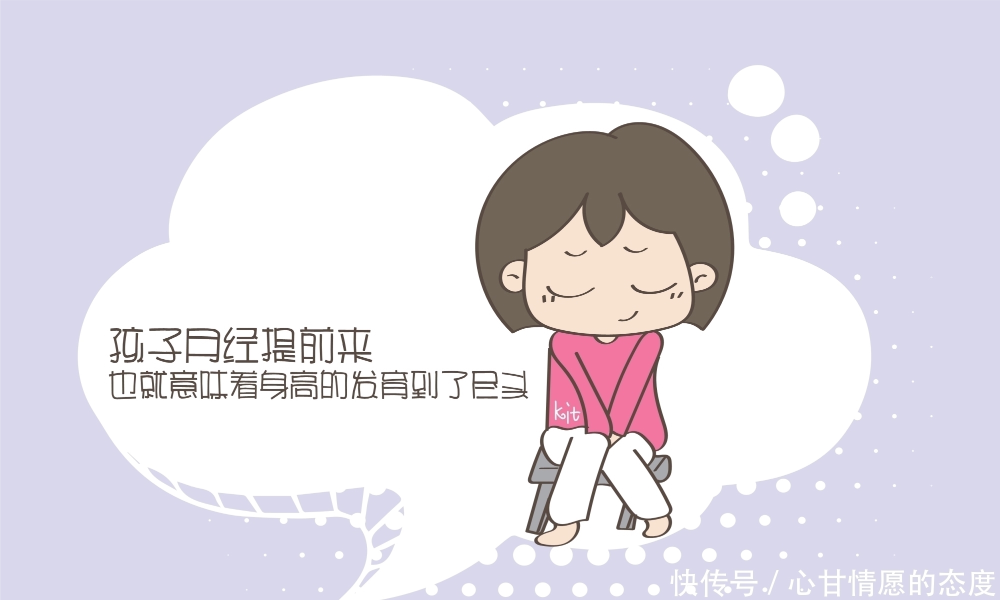 身高|父母别粗心，有这几种表现的孩子，说明他的身高发育停止了