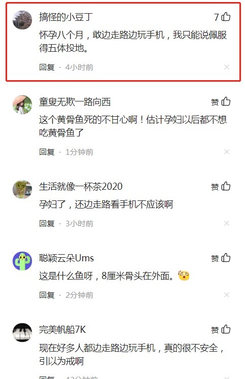 惠阳三和医院|别边走路边玩手机了!一孕妇低头玩手机撞墙,鱼骨扎进大腿8cm