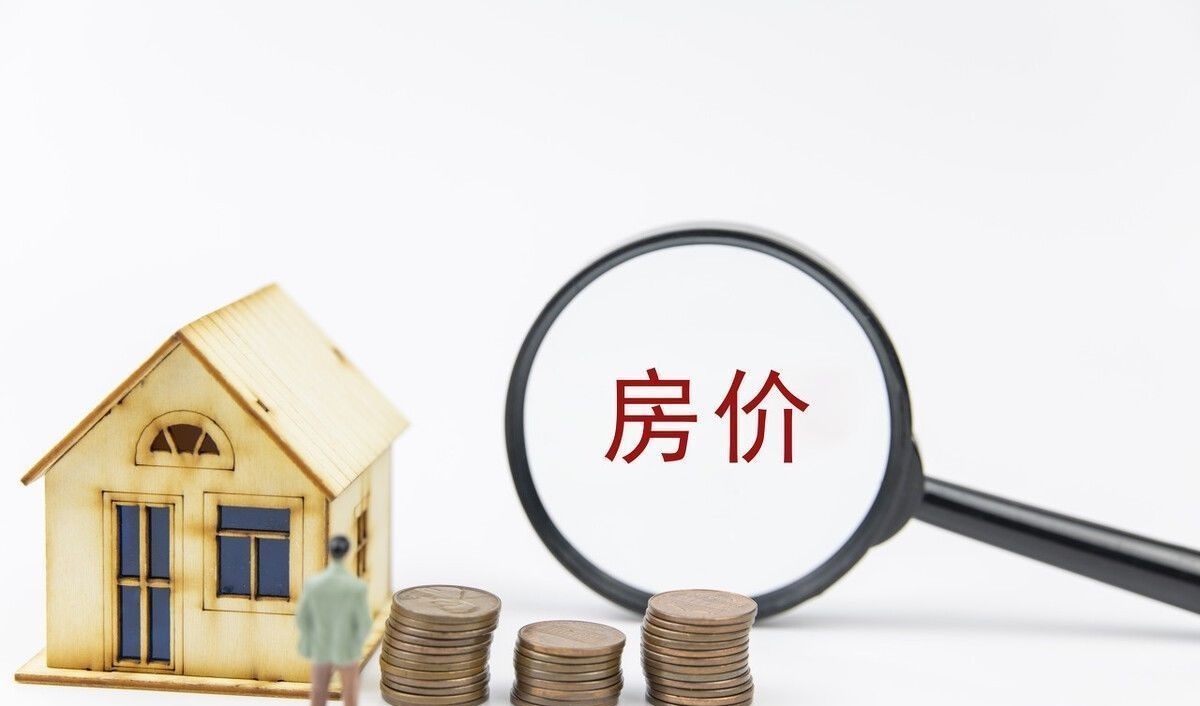 房地产市场|这座城市房子按套卖，最低一套七八万，一年工资就能买套房