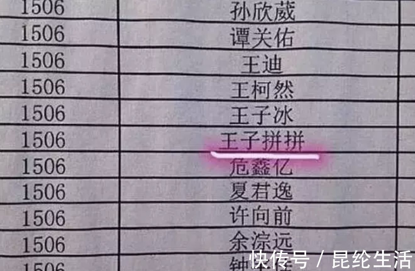 小朋友|给娃取名字，有四个字看起来很好，但隐藏寓意比较差，易带来困扰