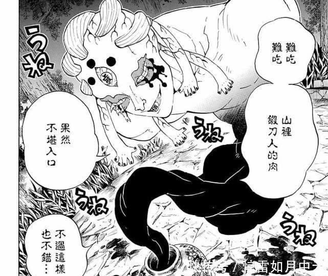 上弦|上弦之恥,《鬼滅之刃》上弦之五玉壺,血鬼術彌補不了性格缺陷