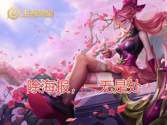 箱子|抽到内测皮肤箱子如何选择？优雅恋人优选，蔷薇恋人是潜力股