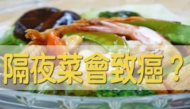 隔夜菜|隔夜肉、隔夜菜、隔夜水和隔夜鸡蛋，哪个不能吃？你吃错了吗？