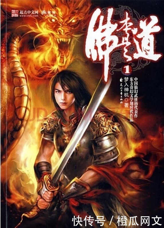 元尊!十本巅峰王炸级网络小说,经典神作十年不衰,熬夜看几遍不腻