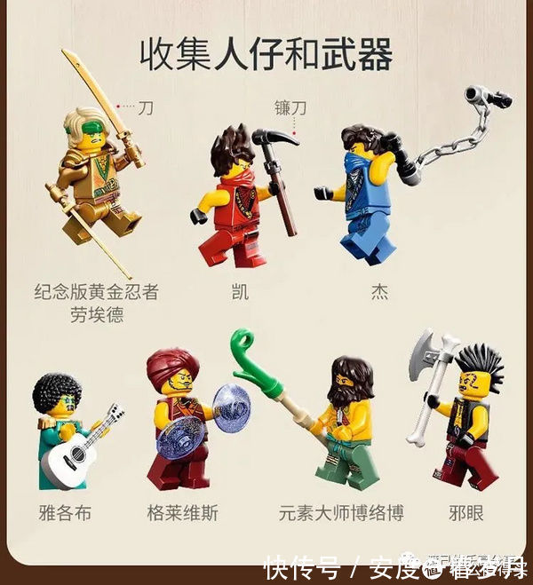 乐高幻影忍者|乐高分享 篇三十七:2021年乐高幻影忍者系列,值得拥有