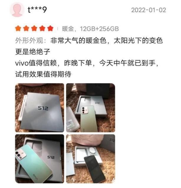 vivo|vivo S12系列为何值得入手？看看首批用户评价