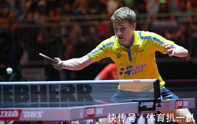 卡尔伯格|新科世乒赛冠军2:3惜败!四强大名单出炉,国乒老将0:3瑞典小将