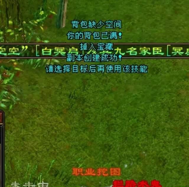 怀旧|天龙八部怀旧服：挖宝图到底赚钱不赚钱？580金启动金在线挖宝