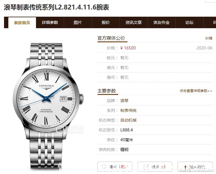 正品|AF厂浪琴开创者复刻表细节做工详解!