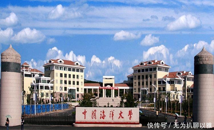 山东海洋学院|这所大学多次改名, 每次改名都上一个台阶, 最后成了985