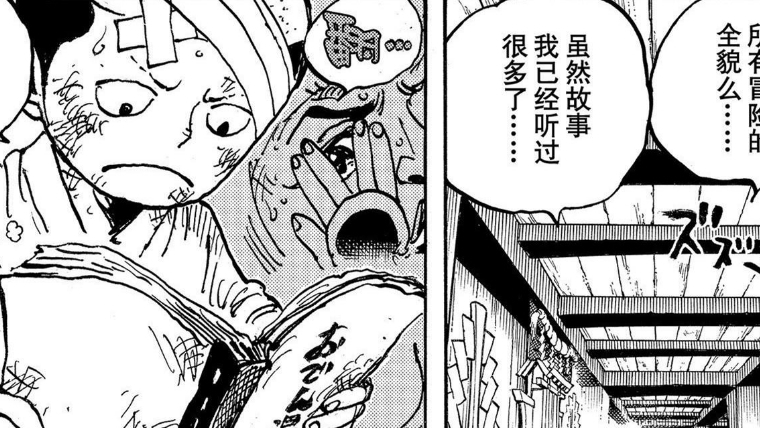 五档|海贼王1014：桃之助说出世界历史真相，路飞五档形态跟象主有关？