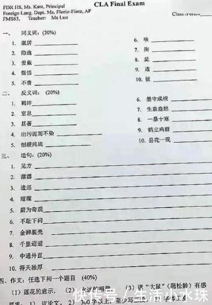 国外高中的中文试卷火了,中国留学生吐槽