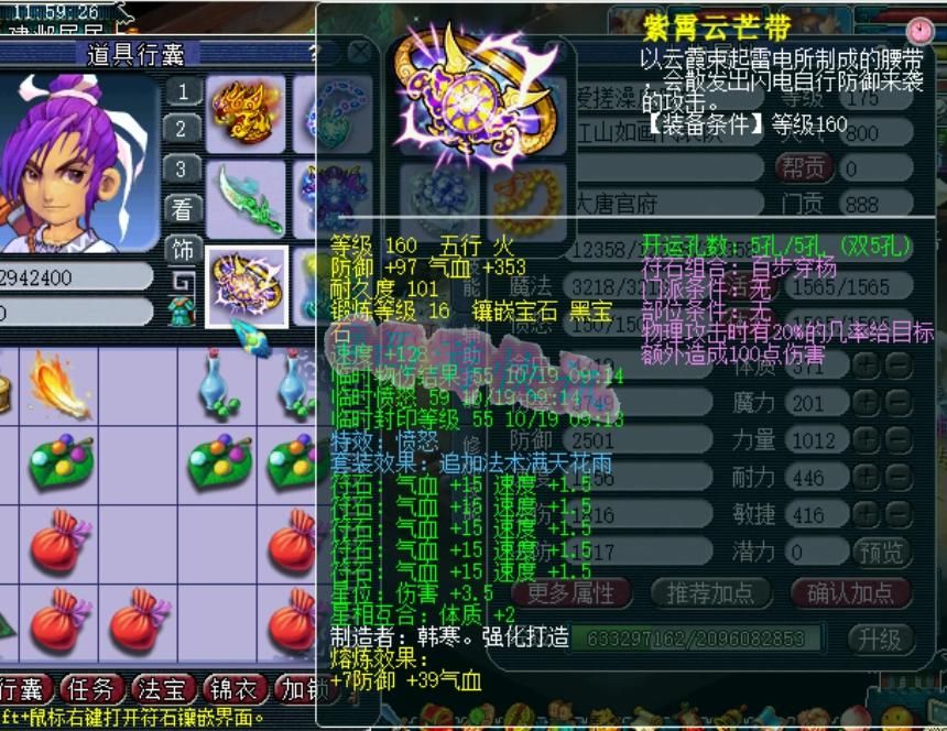 属性爆|三年内第一大唐，江山如画三千万战神大唐装备展示！