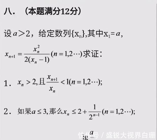 高考史上最难的数学题，中科院院士看完直摇头这太不适合高考了