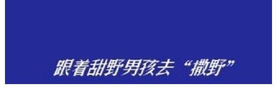 周也|《中餐厅5》PPT曝光，二老带四小温馨集结，新一季新增3大亮点