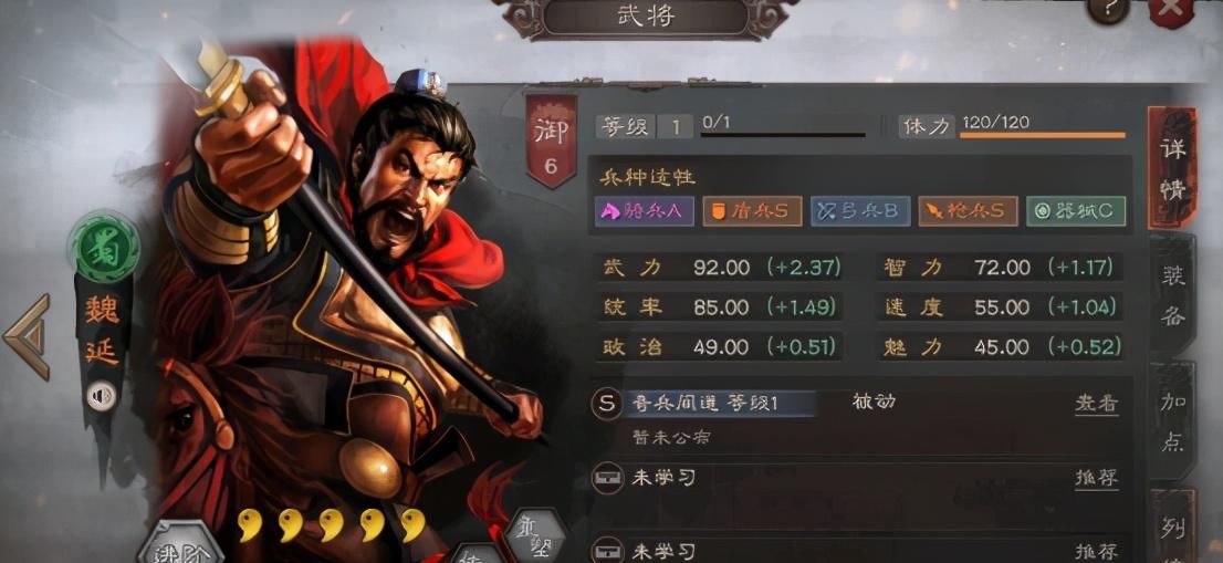 魏延|三国志战略版：S6武将大猜想，新武将魏延或将成为三战第一神将！
