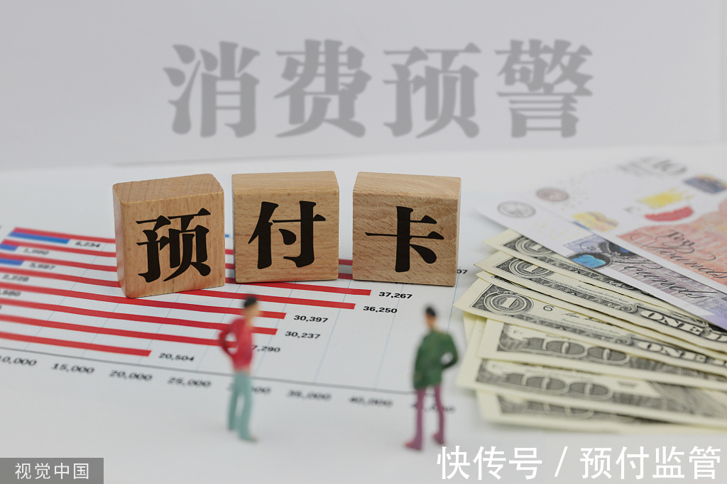 司法护航预付式消费 以司法之力助力“预付无忧”97国际游戏app-